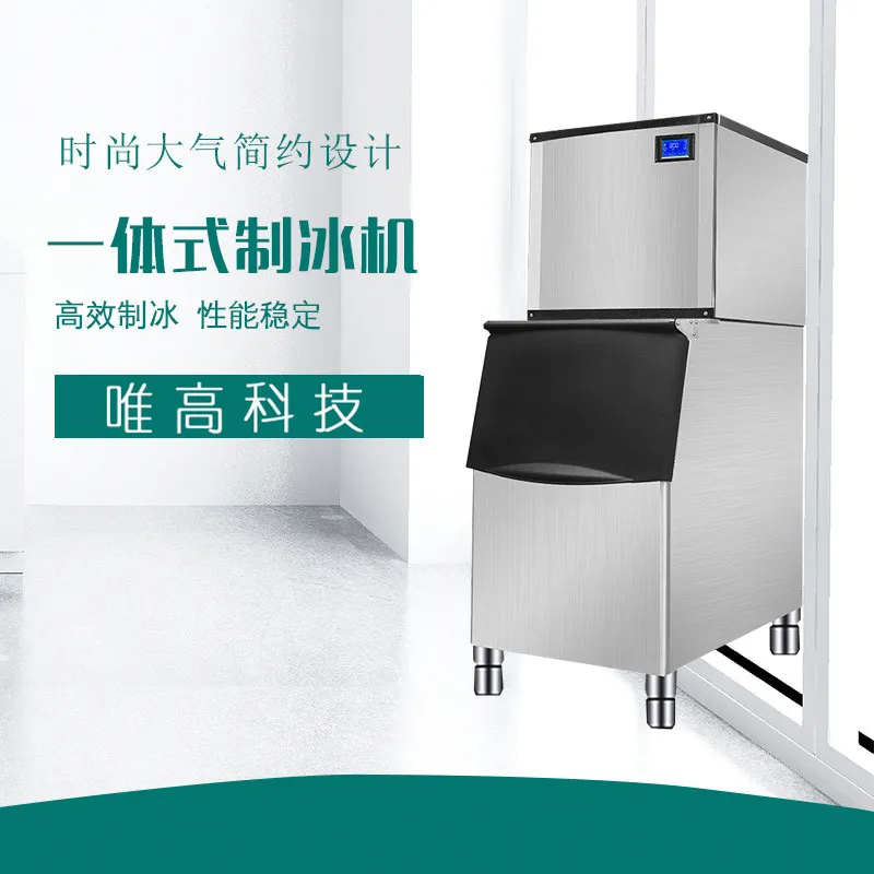 潍坊一体式制冰机